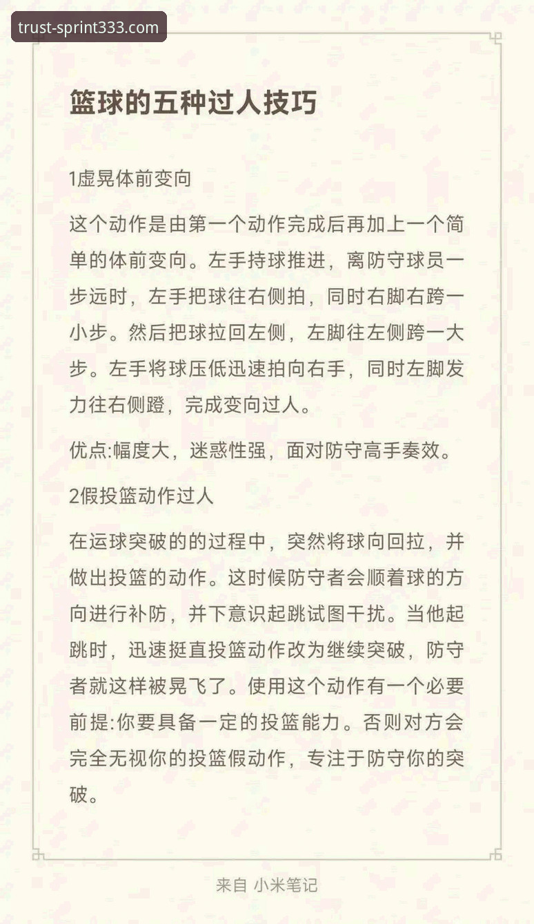 333体育官网深度解析：体育技巧教程常见问题最新动态与实战指南